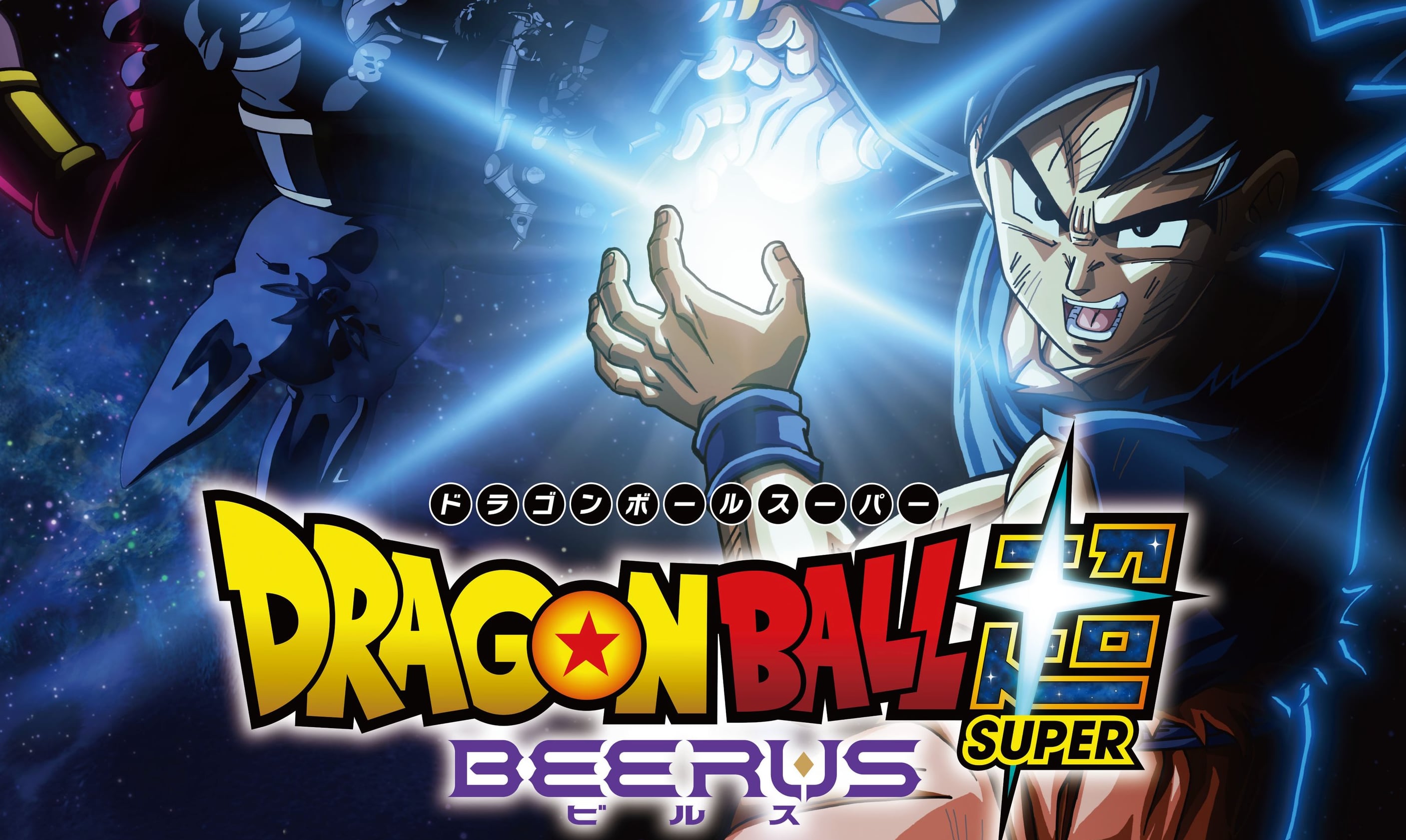 Dragon Ball Super Beerus: Por fin aclaran que plataforma de streaming tendrá la serie en Latinoamérica